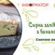 Сирна запіканка з бананом