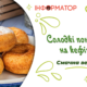 Солодкі пончики на кефірі
