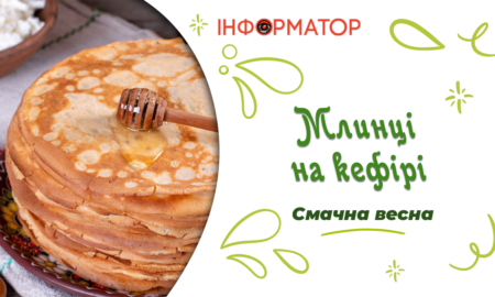 смачна весна млинці