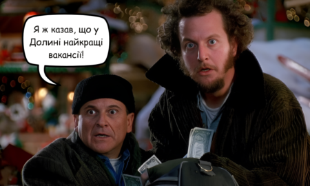 Вакансії