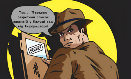 Вакансії