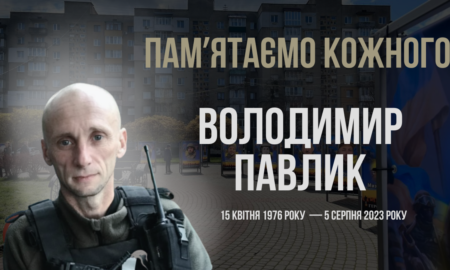 Володимир Павлик