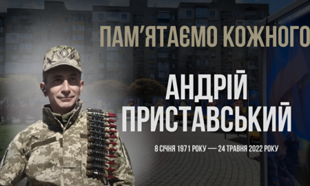 Андрій Приставський