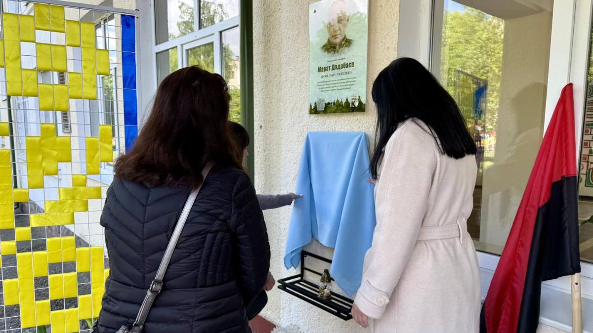 Меморіальні дошки