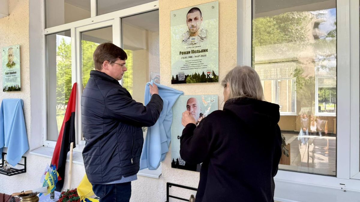 Меморіальні дошки