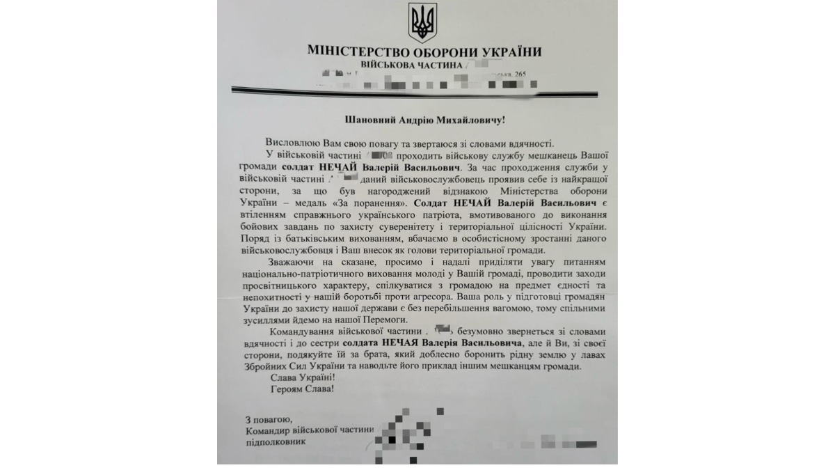 Нагорода Валерій Нечай