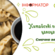 Китайські пельмені