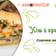 Кіш з грибами
