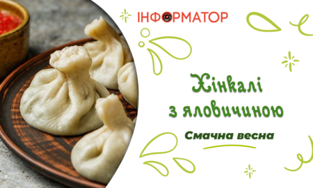 хінкалі з яловичиною