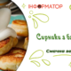 сирники з бананом