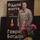 Турнір