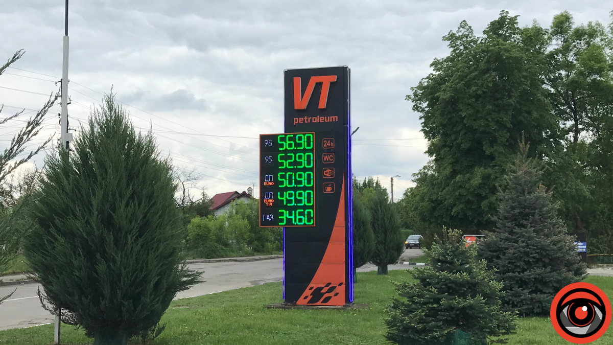 Заправка