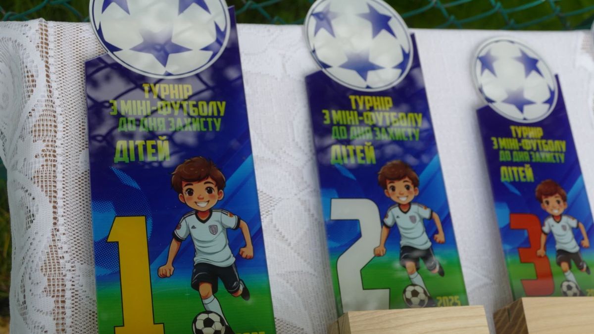 Футбол діти