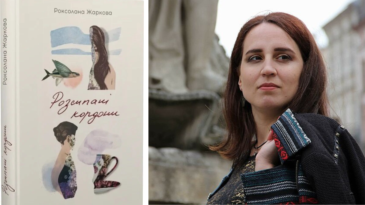 У Калуші сьогодні можна сходити на презентацію книги "Розсипані кордони"