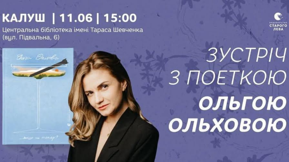 Ольга Ольхова