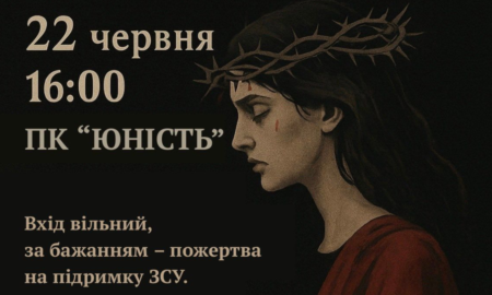 У Калуші актори з Хотіня представлять виставу за мотивами поем Лесі Українки