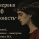 У Калуші актори з Хотіня представлять виставу за мотивами поем Лесі Українки