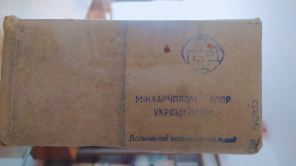 Долина Сіль