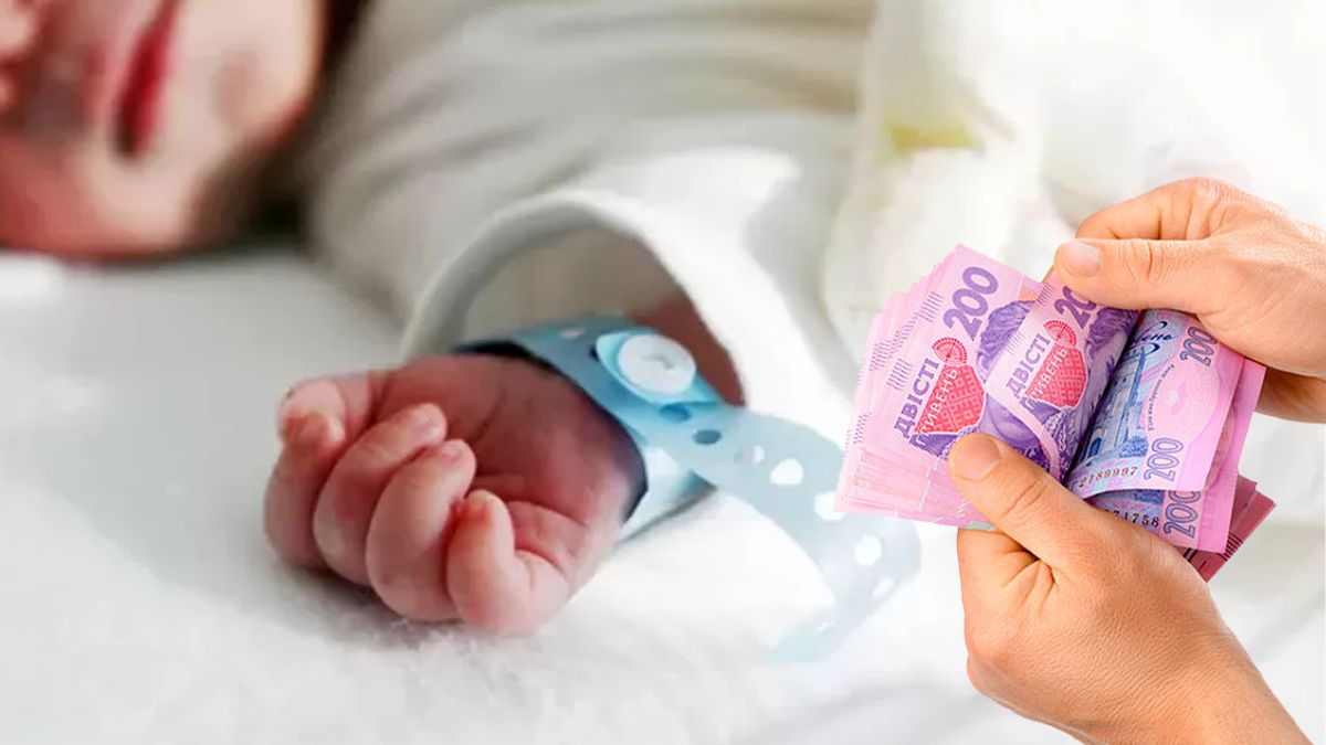 Гроші Виплати Дитина