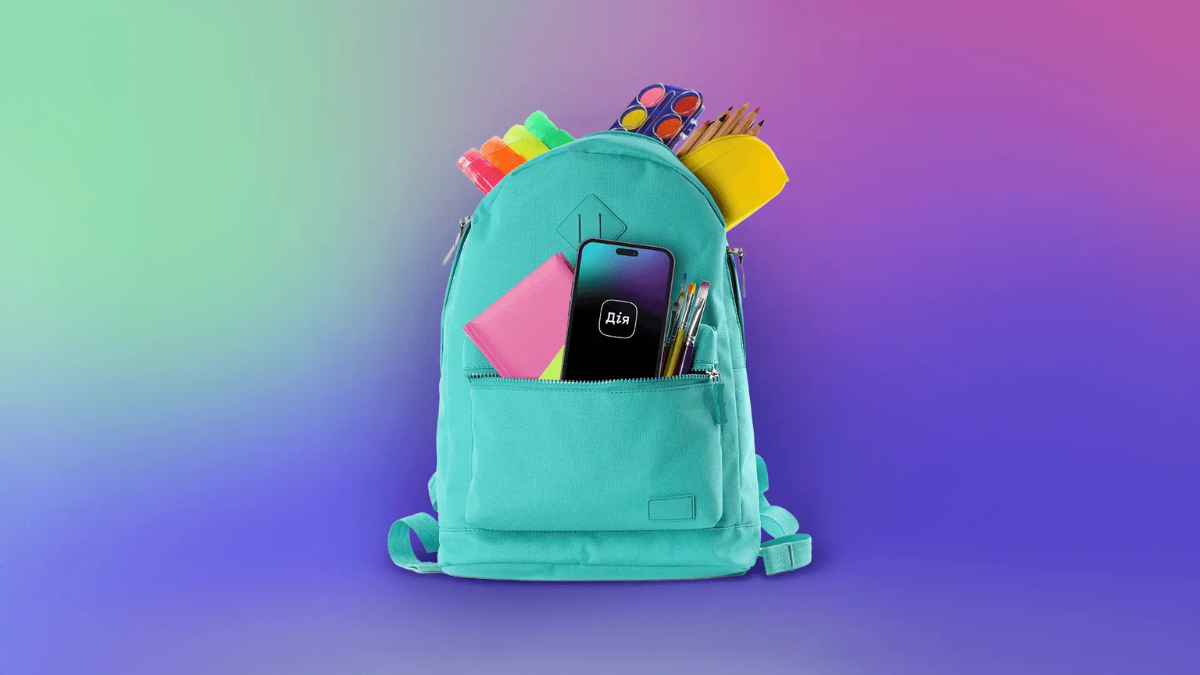 Дія Пакунок Школяра