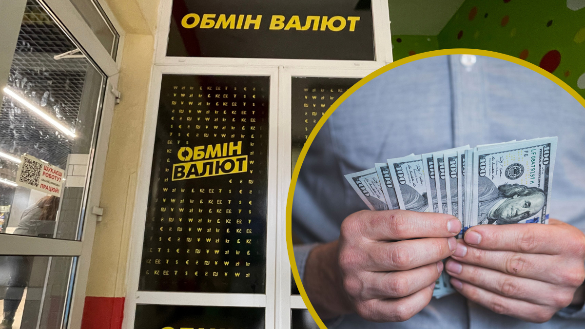 Дешевшає не лише євро | Актуальний курс валют у Калуші на 4 серпня