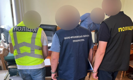 Прокуратура