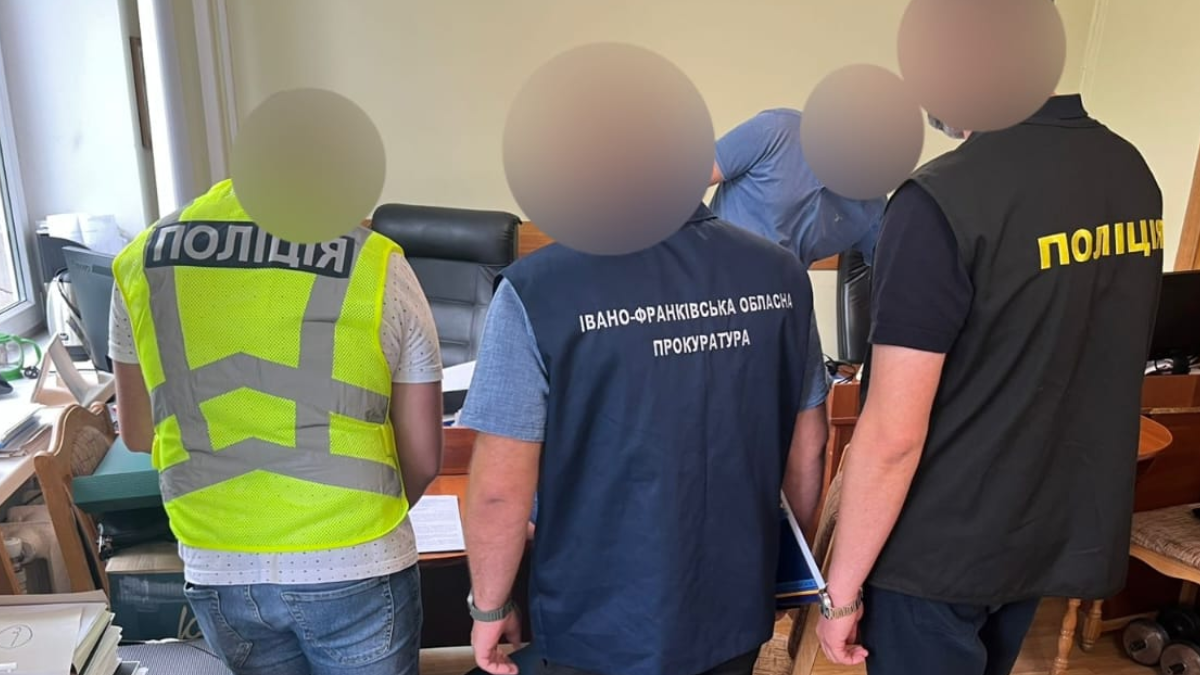 Прокуратура