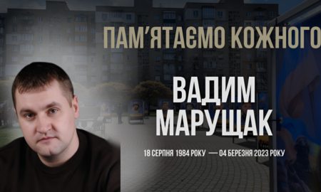 Вадим Марущак