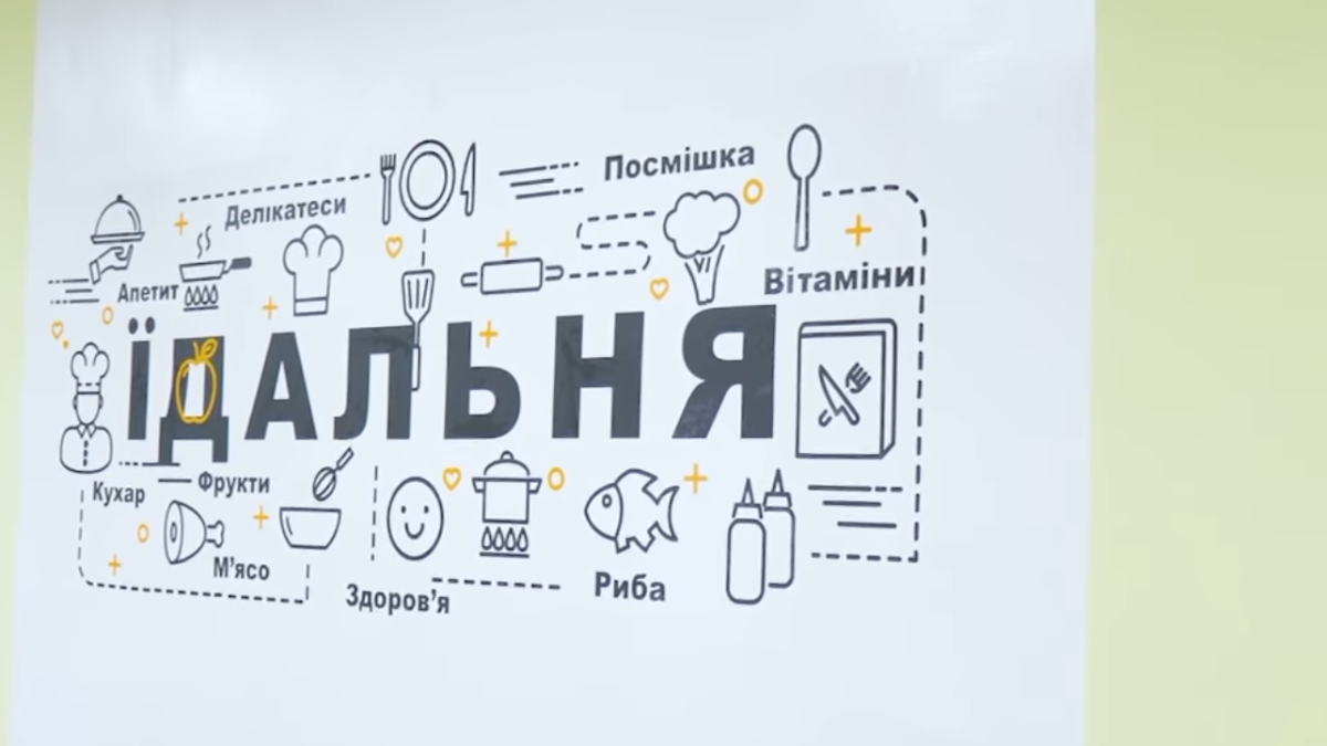 У Рожнятівській громаді облаштували перший сучасний харчоблок у шкільній їдальні