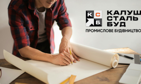 приєднуйтесь до команди “КалушСтальБуд”!