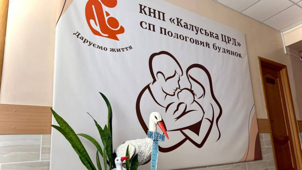 Скорочення надання медичних послуг у пологовому будинку не буде