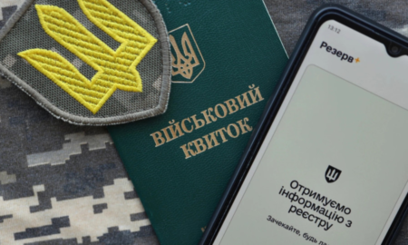 Облік ТЦК резерв+