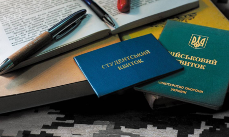 Відстрочка