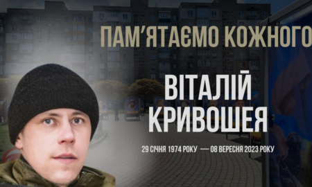 Віталій Кривошея