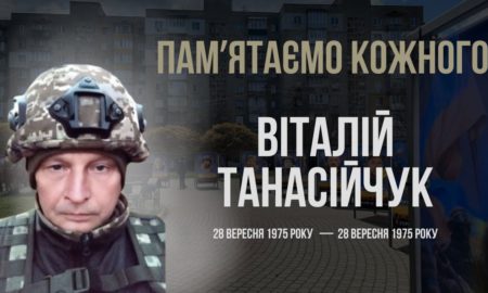 Віталій Танасійчук