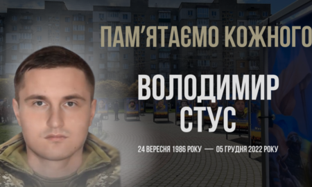 Володимир Стус