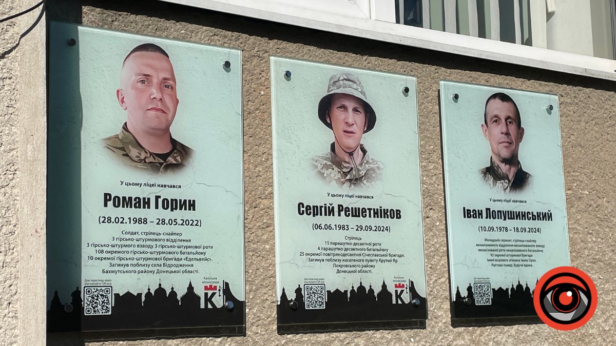 У Калуші відкрили меморіальні дошки трьом захисникам