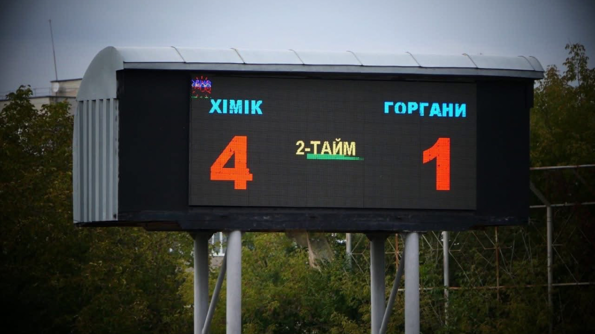 Калуський "Хімік" переміг "Горгани" з Рожнятова з рахунком 4:1. 5 жовтня 2025 . Калуш. Стадіон Хімік