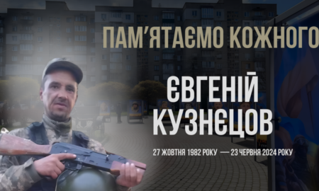 Євгеній Кузнєцов з Калуша
