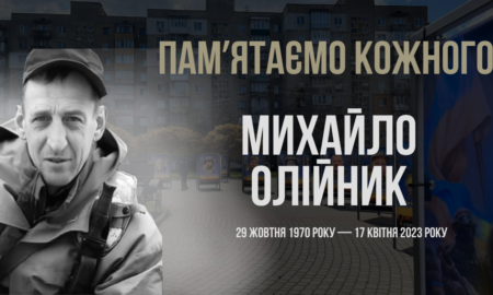 Михайло Олійник