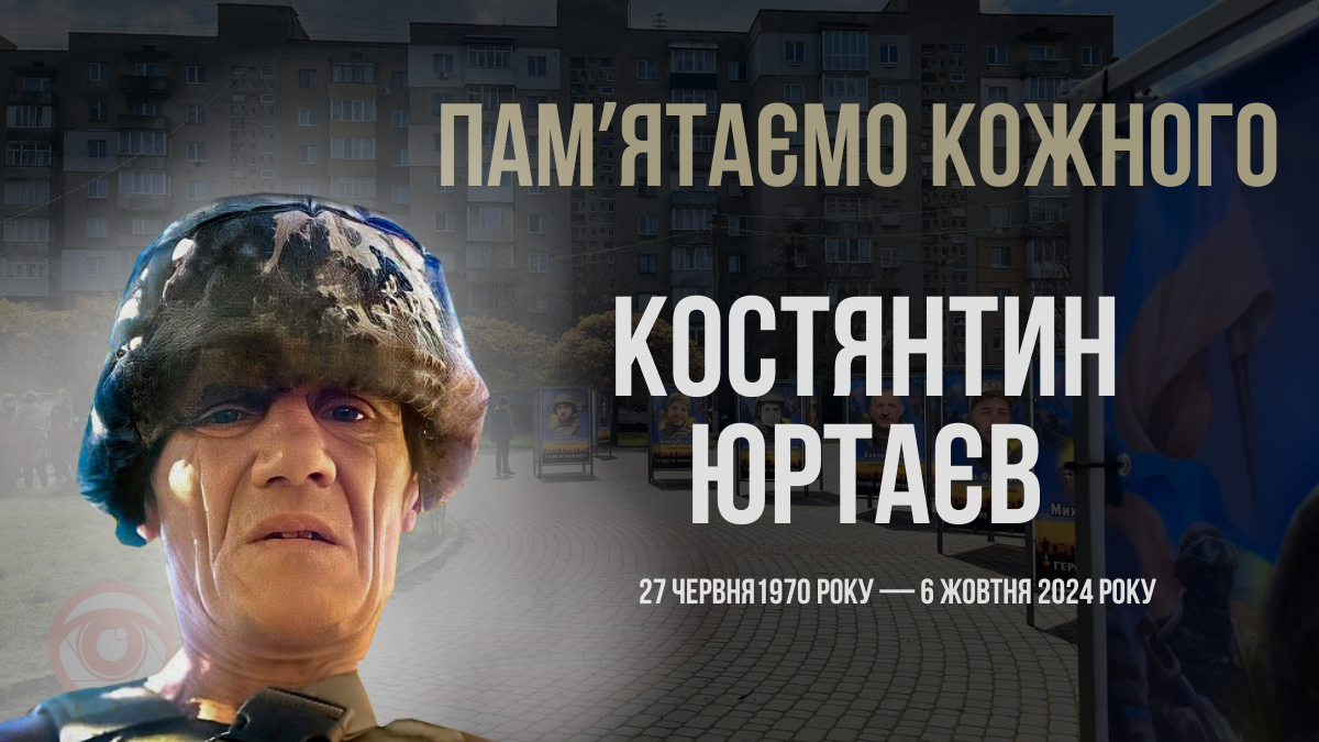 Костянтин Юртаєв з Калуша загинув 6 жовтня 2024 року