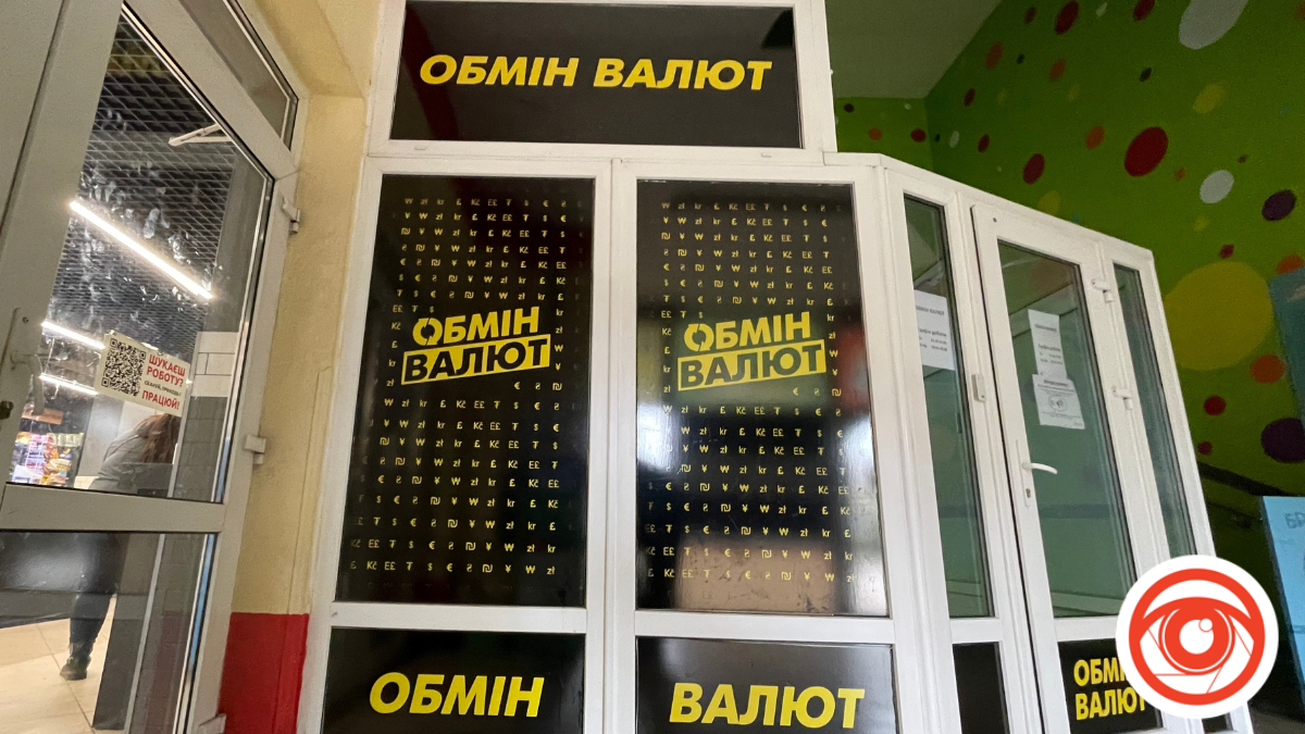 Актуальний курс валют у Калуші | 1 грудня