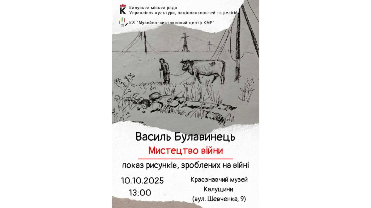 Мистецтво війни