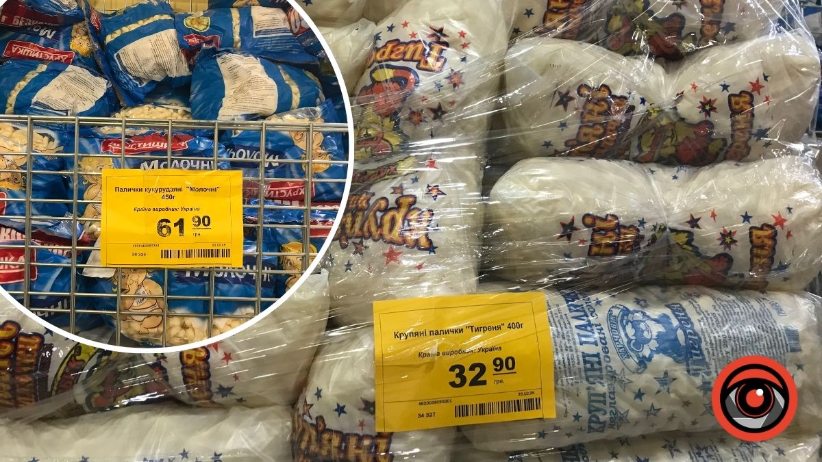 Моніторинг цін: кукурудзяні палички