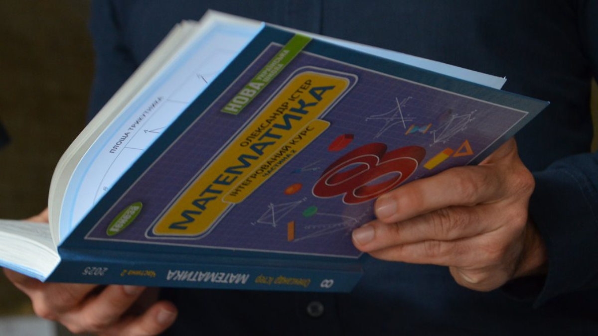 Підручник Книжка