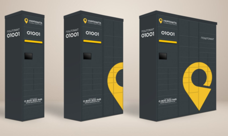 "Укрпошта" береться за встановлення поштоматів: коли вони з'являться по всій Україні?