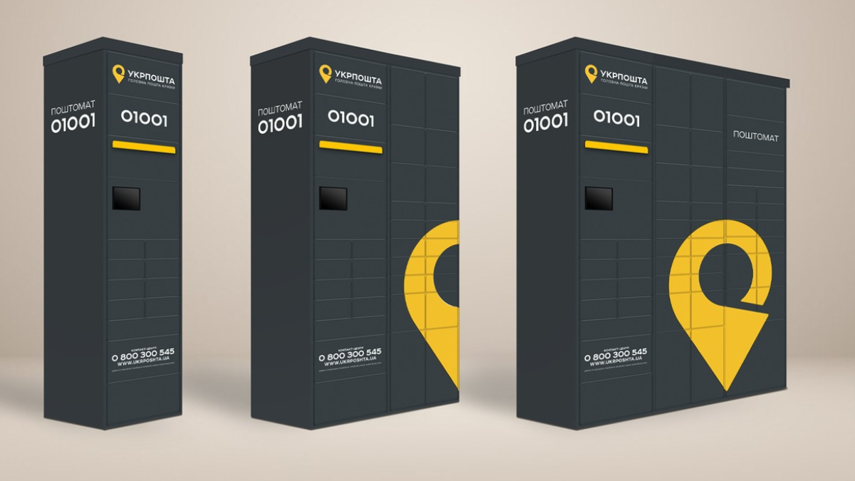 "Укрпошта" береться за встановлення поштоматів: коли вони з'являться по всій Україні?