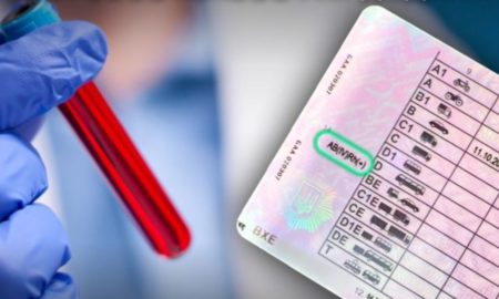 Група крові у посвідченні водія