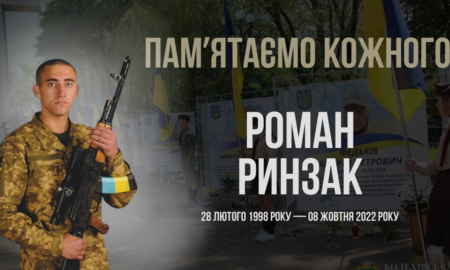 Роман Ринзак