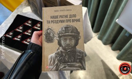 У Івано-Франківську презентували збірку спогадів полеглого захисника